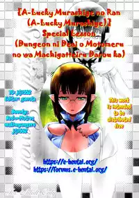 (COMITIA112) [A-Lucky Murashige no Ran (A-Lucky Murashige)] Special Lesson (Dungeon ni Deai o Motomeru no wa Machigatteiru Darou ka) [English] [EHCOVE]
