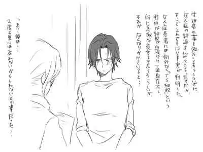 Changed into a Girl, with My Best Friend