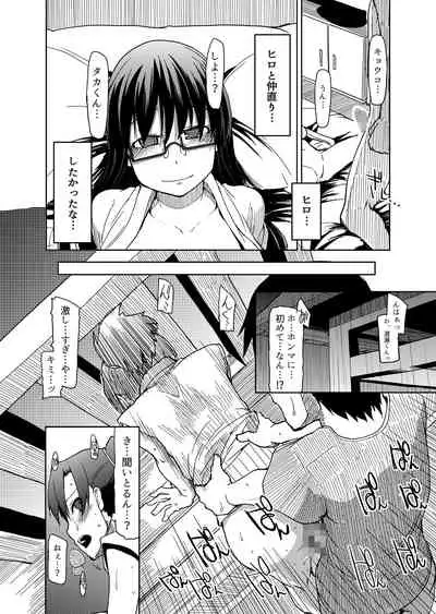 両片想い