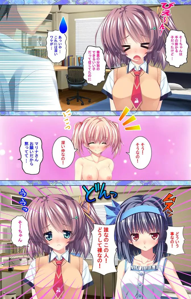 Shiyou yo Souma-kun ~Ecchi na Musume Demo Ii Desu ka?~ Kanzenban