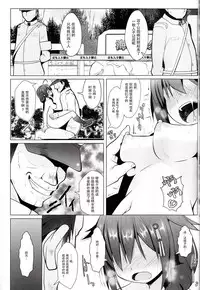 (C92) [GaRyuuYa (NAZ)] Yagai no Amaoto Sono Ni (Kantai Collection -KanColle-) [Chinese] [脸肿汉化组]