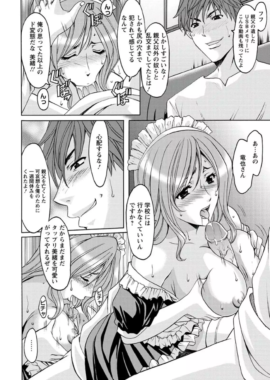 M Jo Collection ~Ni Daime Choukyoushi~