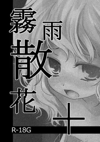 娼婦フェイトさん