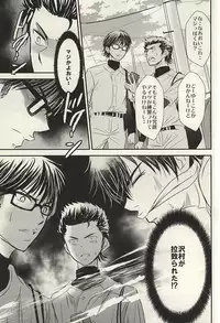 (SUPER24) [Icing (Pon)] Itsuka Sono Hana ga Sakihokoru Sonotoki ni Zenpen (Daiya no Ace)