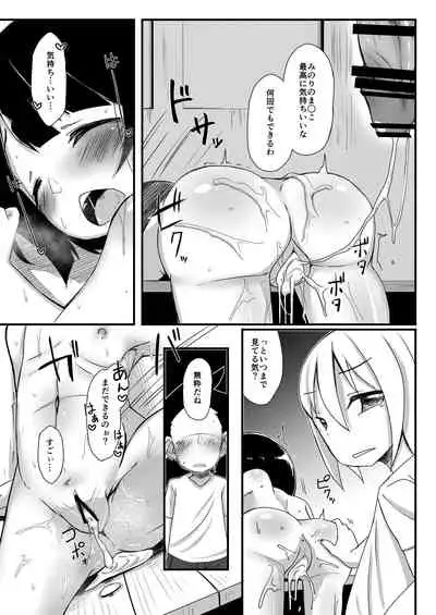 Ikemen Tenkousei wa Class ni Najimu no ga Hayai. Saishuuwa