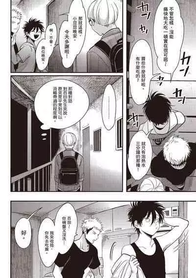 Yatamomo 2 | 八田百田 2