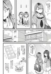 (C94) [Hatakewotagayasudake (Mikanuji)] Kimi no Koi wa Watashi no Koi (BanG Dream!)