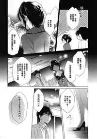 (Cinderella Memories 6) [ivycrown (emu)] Midnight Temptation (THE IDOLM@STER CINDERELLA GIRLS) [Chinese] [兔司姬漢化組]