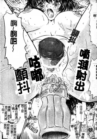 Brave Maiden Kanin Sange | 英勇的淫溼處女們 姦淫散華