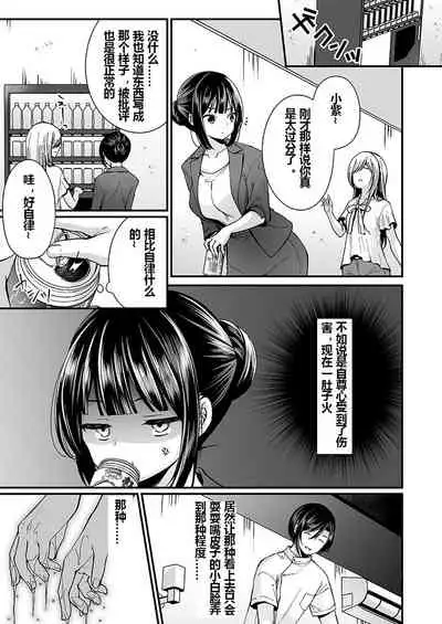 [Mareo] "Ikasare Sugite Chousa Murii...!" Sennyuu! Uwasa no Kaikan Massage-ten 1-2 [Chinese] [太い鳥个人汉化]