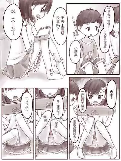 [Shitomiya] Atashi no Kawarini [Chinese] [柠檬茶汉化组]