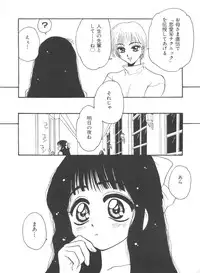 [Anthology] Ero-chan to Issho 3 (Cardcaptor Sakura)