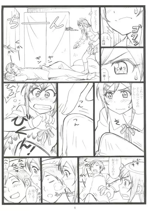 Maji Tenshi Sugiru Ayase-tan ga Ore no Heya de H na Koto o Suru Hazu ga Nai!!