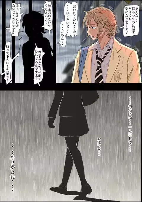 Charao ni Netorare Route 2 Vol. 2