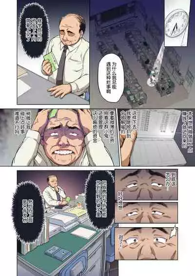 [Muchakai (Mucha)] Chizuru-chan Kaihatsu Nikki Zenpen ~Kataomoichuu no Sensei no Tame, Chuunen Kyoushi ni Hamerareru Junjou Yuutousei~ [Chinese] [帅气上班族个人汉化]
