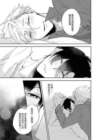 [Sakurai Nanako] Okane Ariki no Kankei desu ga | 与债有关 Ch. 1-2 [Chinese] [拾荒者汉化组] [Digital]