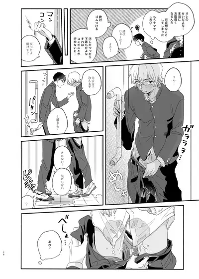 Osananajimi Shika Shiranai Jiken Shitteru!