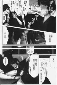 [Kouno Aya] Ne-chan (Deisuichu) to, Kimochiiikoto 2 | 和姊姊(爛醉中)來、一起做舒服的事♡2 [Chinese]