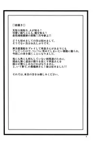 (CCFukuoka22) [Forever and ever... (Eisen, WEDGE)] Youkai Buster Sanae ~Tai Yuugi Hen~ (Touhou Project)