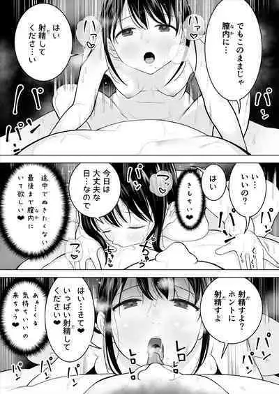 [Mitsume no Mitsumame (Yoikorogashi)] Watashi datte Otoko no Hito o Hikitsuketai [Digital]