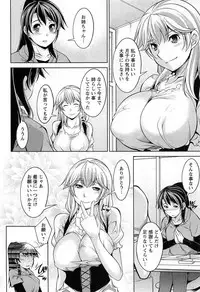 [zen9] Tsuki-wo Ai-Shite - Tsuki-ni Koi-shite 2