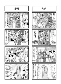 [Gachonerou] のんきBOY Ch. 1-20