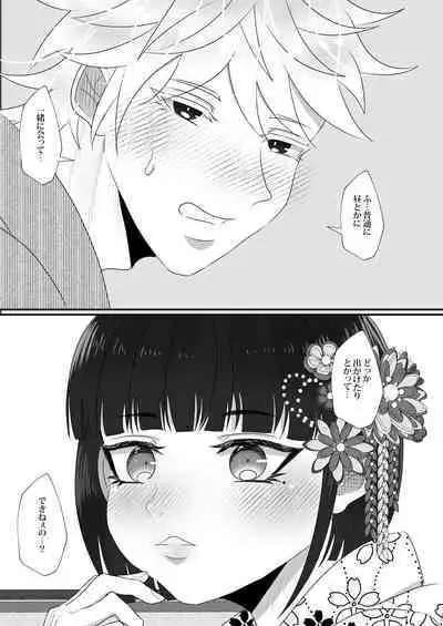 夜伽娼年