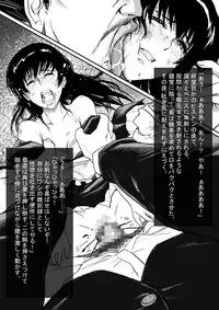 [Tarekatsu] メイド刑事陵辱小説挿絵×１１枚 (Maid Deka)