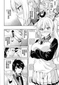 (SC2016 Winter) [EXTENDED PART (Endo Yoshiki)] Tankoushoku no Jealousy - World (Musaigen no Phantom World) [Chinese] [空気系☆漢化]
