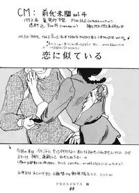 Zendai Mimon 3 (Ranma 1/2)