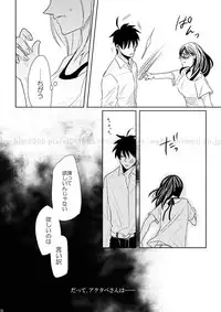 [Inugoya (Hachi)] この恋に殉じて死ね (Yondemasuyo, Azazel-san.) [Digital]