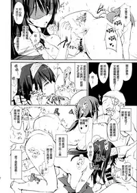 (C91) [Yami ni Ugomeku (Dokurosan)] Sagisawa Fumika no Saimin Dosukebe Kansoubun (with Nitta Minami) + Omake Paper (THE IDOLM@STER CINDERELLA GIRLS) [Chinese] [沒有漢化]