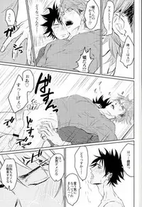 [toxic (すん)] どうせ夢なら (食戟のソーマ)