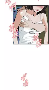 Take a Peek 偷窥 Ch.39~55 [Chinese]中文