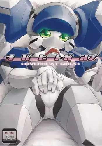 スカサハ師匠とショタマスター