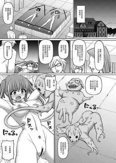 Jujutsushi ni Tensei Shita node Koujo Zenin Dorei ni Shite Mita Ch. 1-5