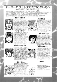(C88) [Bronco Hitoritabi (Uchi-Uchi Keyaki)] Boku no Watashi no Super Bobobbo Taisen Z Kanketsu Hen (Super Robot Wars)