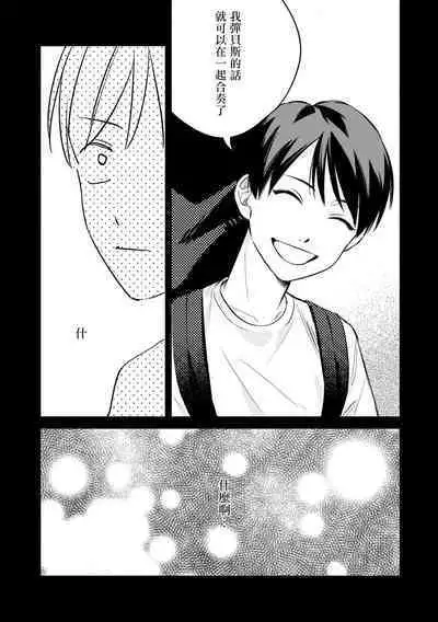 Muteki no Baby Blue | 无敌的baby blue #03