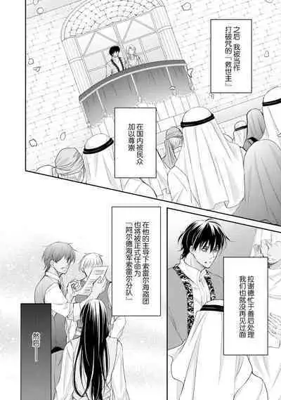 sabaku no ōji to kaizoku hime | 沙漠王子与海盗公主