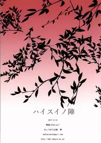 (C92) [Haisui no Jin (Naruko)] Kin no Sake (Fate/Grand Order)