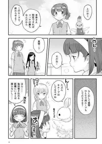 [ONE HIT WONDER (Nagatsuki Misoka)] Soratobu Usagi 3 - Loop Seven