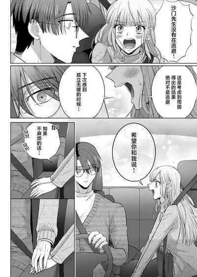 [Daiba Aki] ore to jorei sekkusu tameshite minai?~ Yurei mo soku nige ☆ zetcho teku ~ | 要和我试试除灵sex吗？~幽灵也会全部跑光☆绝顶技巧～ 1-6 [Chinese] [莉赛特汉化组]