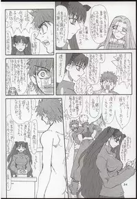 (Kyonyuukko 3) [Power Slide (Uttorikun)] Akihime Ni (Fate/stay night)