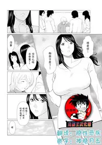 [Takasugi Kou] Shinpirou Kitan Ch. 3 (Action Pizazz 2017-07) [Chinese] [鬼畜王汉化组] [Digital]