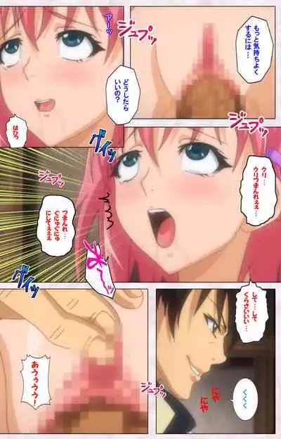[Pin-Point] [Full Color seijin ban] Ijou Chitai ~Kanojo wa Boku no Jikken Dorei~ Kanzenban