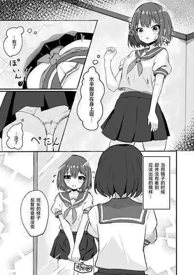 Doukyuusei no ♀ Shintai ni Natta Ore