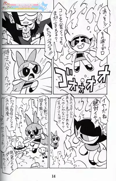 Muu Sasaki - PPG Flash