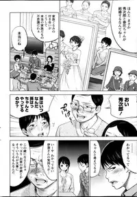 [Shikishiro Konomi] Netoraserare Ch.1-9