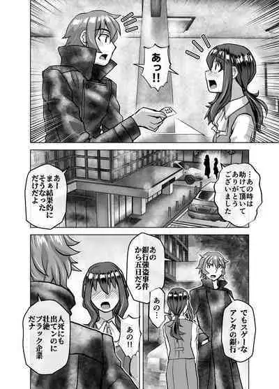 [Ufufu Enterprise (Hicoromo Kyouichi)] BEYOND ~ Aisubeki Kanata no Hitobito 1~10
