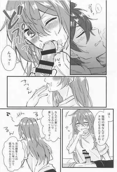 (Urin ni Kiss Shite Hoshi ni Negai o. 2022) [1mo2 (Minato Kokana)] Rinne-kun Shinainsu ka!? (Ensemble Stars!)